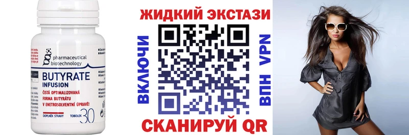 Бутират буратино  где купить   kraken рабочий сайт  Кирсанов 