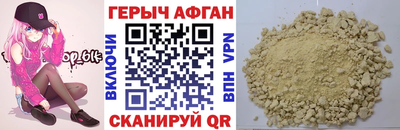ГЕРОИН герыч Кирсанов