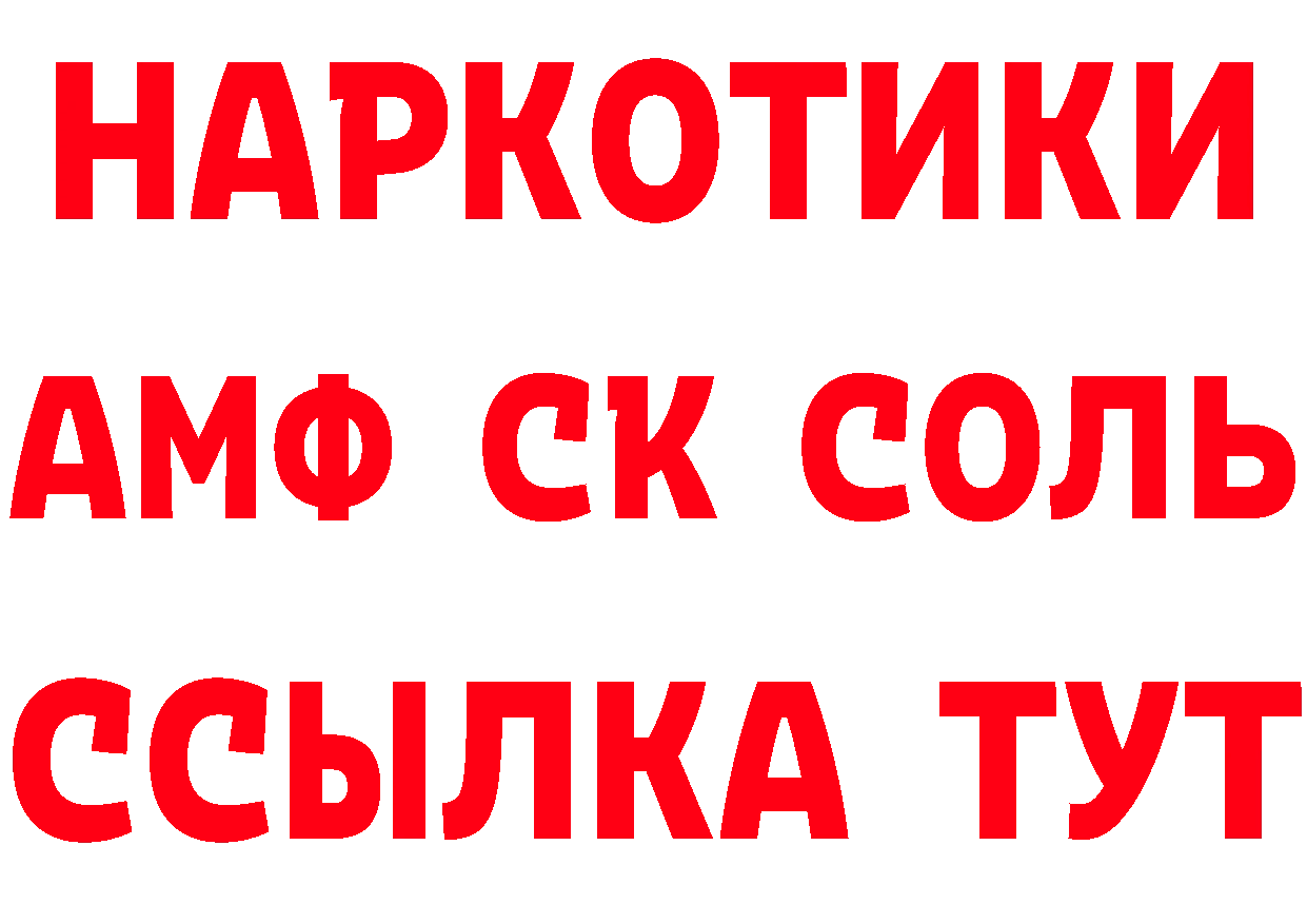 Как найти закладки? маркетплейс состав Кирсанов