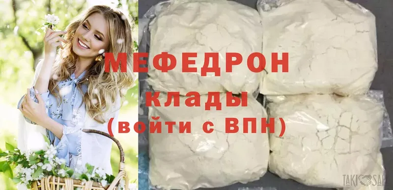 закладки  мега онион  Меф mephedrone  Кирсанов 