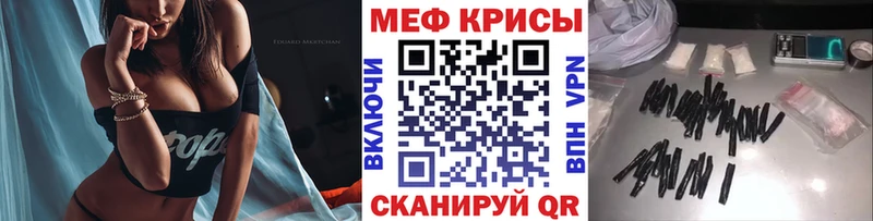 Меф мука Кирсанов